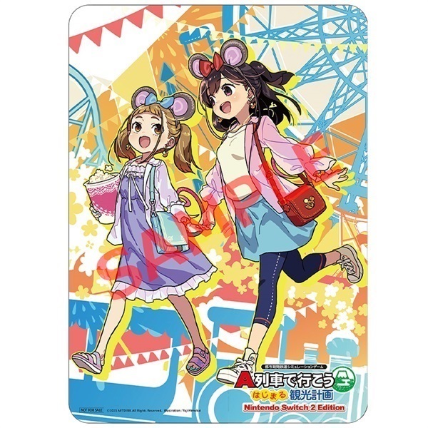 予約 2025年12月18日発売 Nintendo Switch 2 A列車で行こう