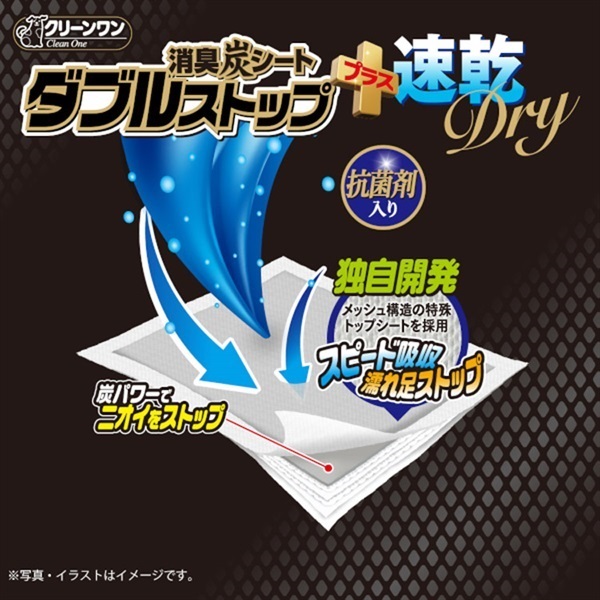 シーズイシハラ クリーンワン 消臭炭シート ダブルストップ 小型犬用 レギュラー 116枚×2セット ペットシーツ 犬 犬用 ペットシート シーズイシハラ クリーンワン香る消臭シートダブルストップ小型犬用