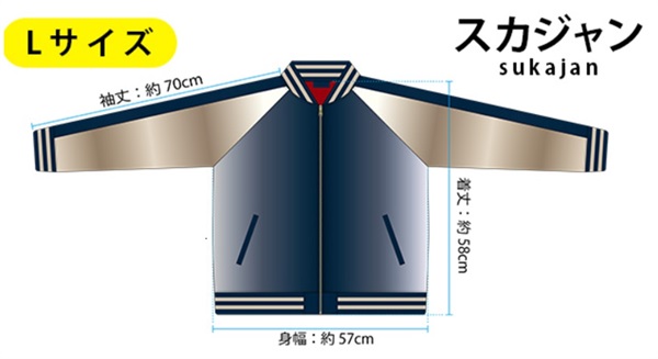 スミッコ すみっコのお花つみ スカジャン(L) 4992272433005