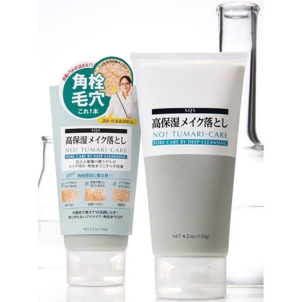 SQS 高保湿メイク落とし 120g エスキューエス SQS 石澤研究所