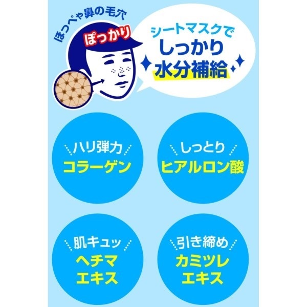 毛穴撫子 マスク 10枚 毛穴撫子 石澤研究所 | イオンスタイル