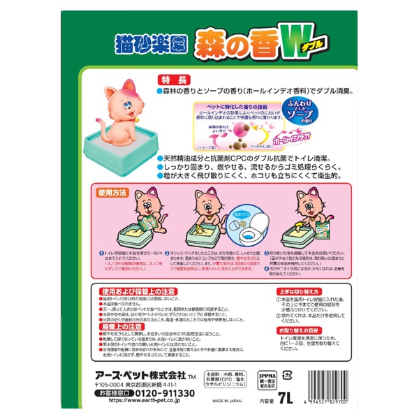 リクエスト専用　エレガントなお花　水色　リボン　猫　5個セット 香りサシェ シャイニームーン ラボン 20g - NatureLab Store