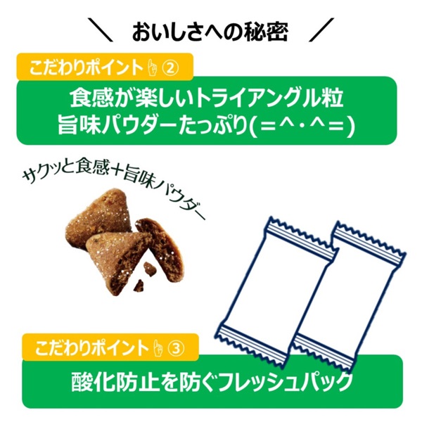 ねこのえさページ ラシーネ 日本猫 | 日本ペットフード株式会社