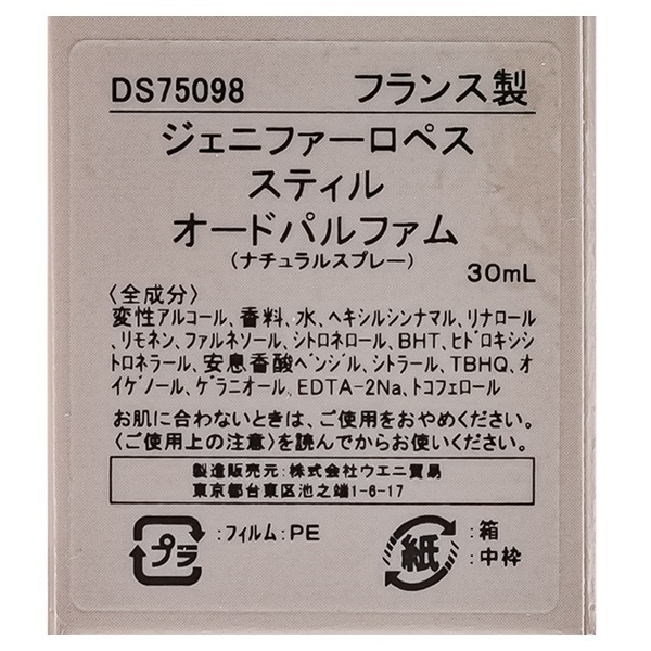 専用 JEAN PATOU 30ml JLo STILL 50ml Mugler Amazon | ジェニファーロペス ジェイロー スティル 50ml [並行輸入品