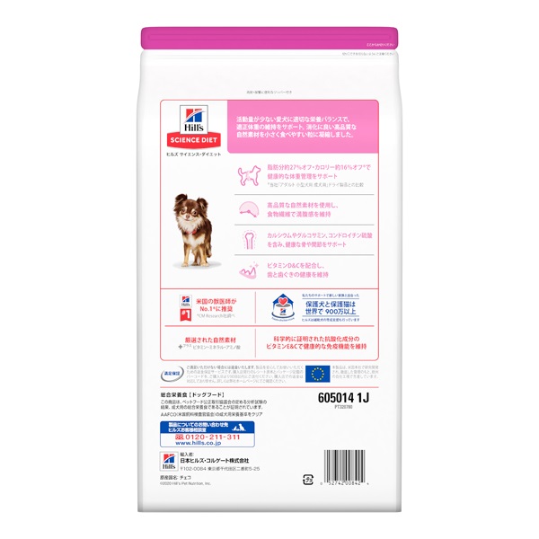 Hill's サイエンスダイエット 大型犬用 子犬用 サイエンス・ダイエット ヒルズ 大型犬用 パピー 18ヶ月まで