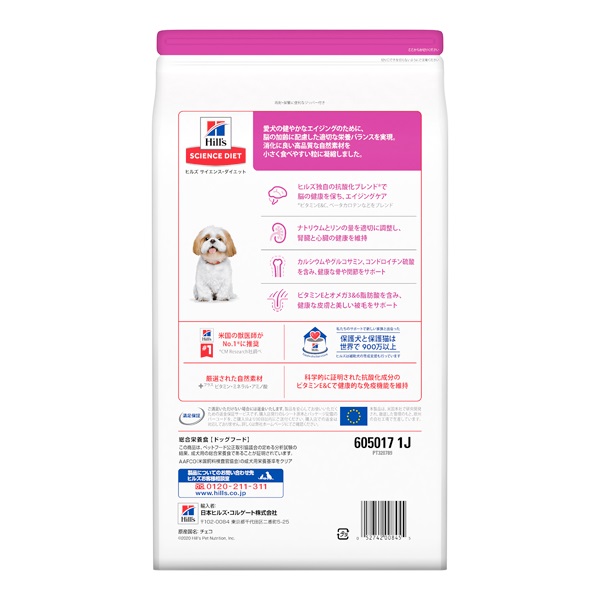 ヒルズ サイエンス・ダイエット 小型犬用 シニア 10歳以上 高齢犬用