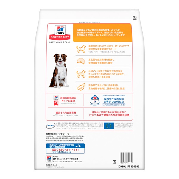 m。Hill's サイエンスダイエット 大型犬用 Amazon.co.jp: ヒルズ サイエンスダイエット ドッグフード 大型