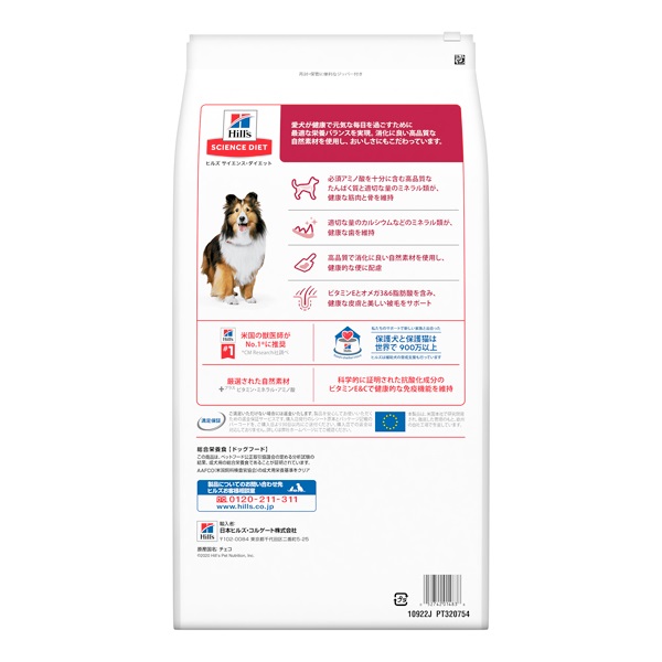 Hill's Science Diet 大型犬用 6歳以上 ヒルズ サイエンス・ダイエット アダルト1～6歳 中粒 成犬用