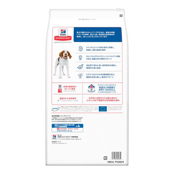 ヒルズ サイエンス・ダイエット シニア 7歳以上 中粒 高齢犬用 チキン