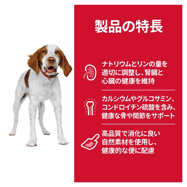 ヒルズ サイエンス・ダイエット シニア 7歳以上 中粒 高齢犬用 チキン