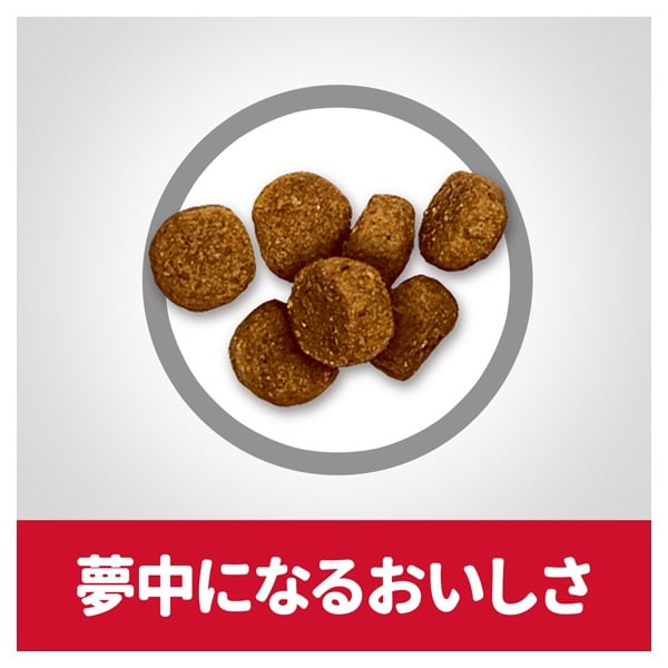 Hill's Science Diet 大型犬用 パピーチキン子犬用 サイエンス・ダイエット ヒルズ 大型犬用 パピー 18ヶ月まで