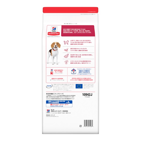 ヒルズ サイエンス・ダイエット アダルト 1～6歳 小粒 成犬用 チキン