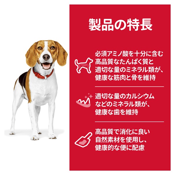 ヒルズ サイエンス・ダイエット アダルト 1～6歳 小粒 成犬用 チキン