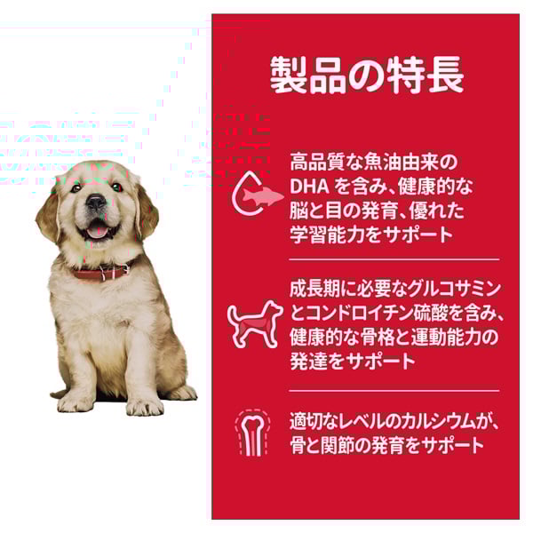 ヒルズ サイエンス・ダイエット 大型犬 パピー 18ヶ月まで チキン 12kg