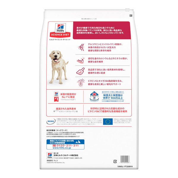 Hill's Science Diet 大型犬用 1-5歳12kg×2袋 サイエンスダイエット アダルトライト 大型犬用 1〜5歳 チキン 12kg 成