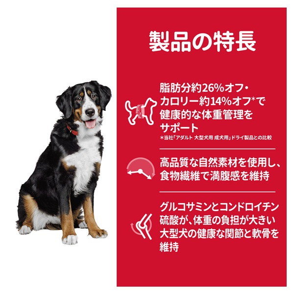 REIKO　　Hill's サイエンスダイエット 大型犬用 アダルトライト ヒルズ サイエンス・ダイエット 大型犬用 アダルトライト 1～5歳