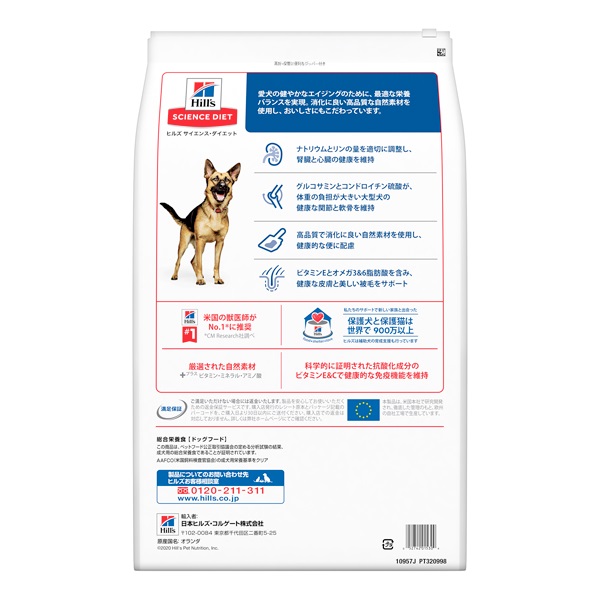 ヒルズ サイエンス・ダイエット 大型犬用 シニア 6歳以上 高齢犬用