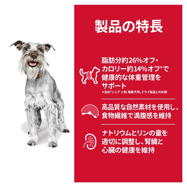 （アッコ。）Hill's Science Diet シニアライト 12kg サイエンス・ダイエット ヒルズ 小型犬用 シニア ライト 7歳以上