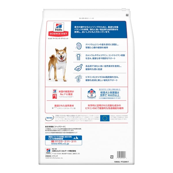 ヒルズ サイエンス・ダイエット シニア 7歳以上 小粒 高齢犬用 チキン