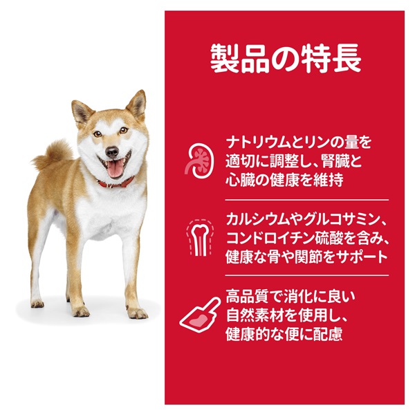 ヒルズ サイエンス・ダイエット シニア 7歳以上 小粒 高齢犬用 チキン