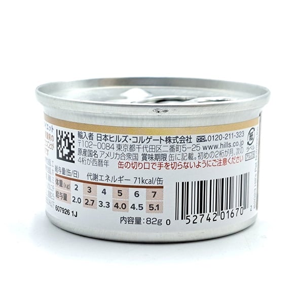 猫用 k/d ケイディー シチュー 缶詰 82g ヒルズ プリスクリプション