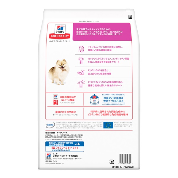 Hill's Science Diet 大型犬用 1-5歳12kg ヒルズ サイエンス・ダイエット 小型犬用 シニア 7歳以上 高齢犬用