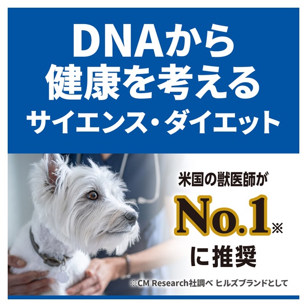 サイエンスダイエット 12kg×2袋 大型犬種用 成犬用 チキン味 Hill's