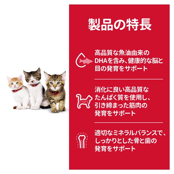 ヒルズ サイエンス・ダイエット キトン 12ヶ月まで 子猫用／妊娠・授乳