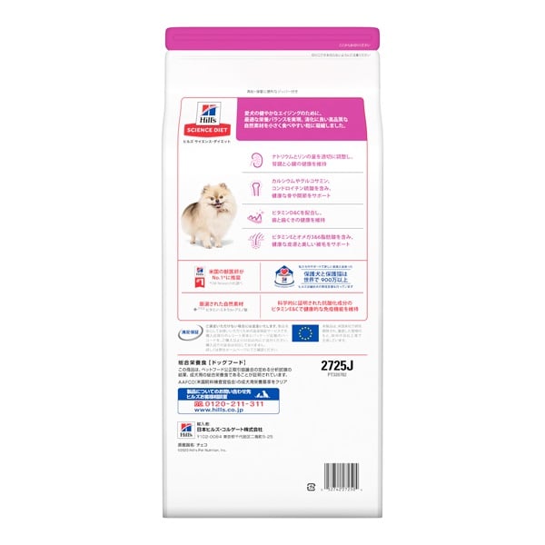 Hill's Science Diet 大型犬用 ヒルズ サイエンス・ダイエット アダルト 1～6歳 小粒 成犬用