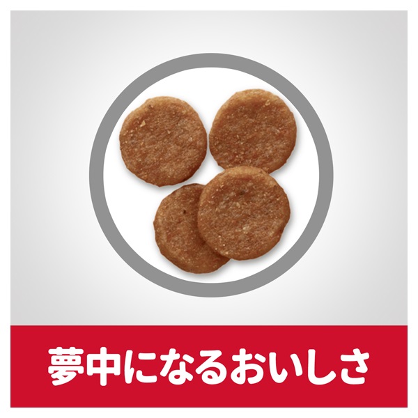 ヒルズ サイエンス・ダイエット 減量サポート 中粒 1歳以上の成犬