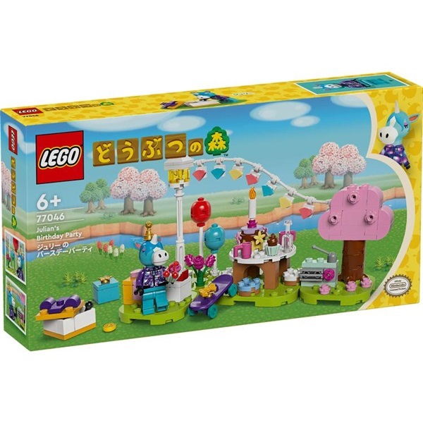 まつ様 レゴ(LEGO) どうぶつの森 77046 ジュリー の バースデーパーティ
