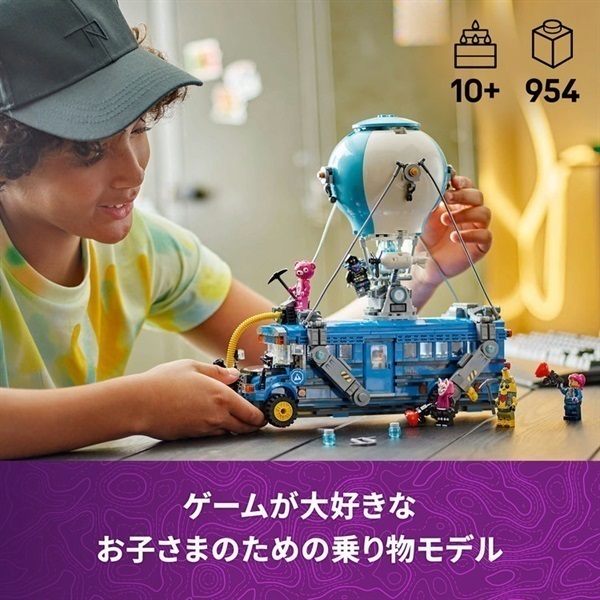 レゴ（LEGO）フォートナイト バトルバス 77073 5702017591018 | イオン