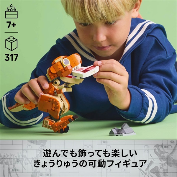 レゴ（LEGO ジュラシック・ワールド リトル・イーティー：T-レックス