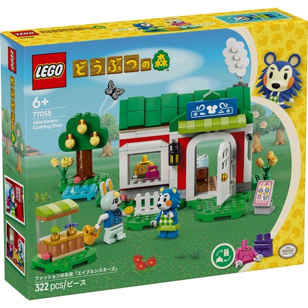 レゴ(LEGO) どうぶつの森 ファッションのお店「エイブルシスターズ