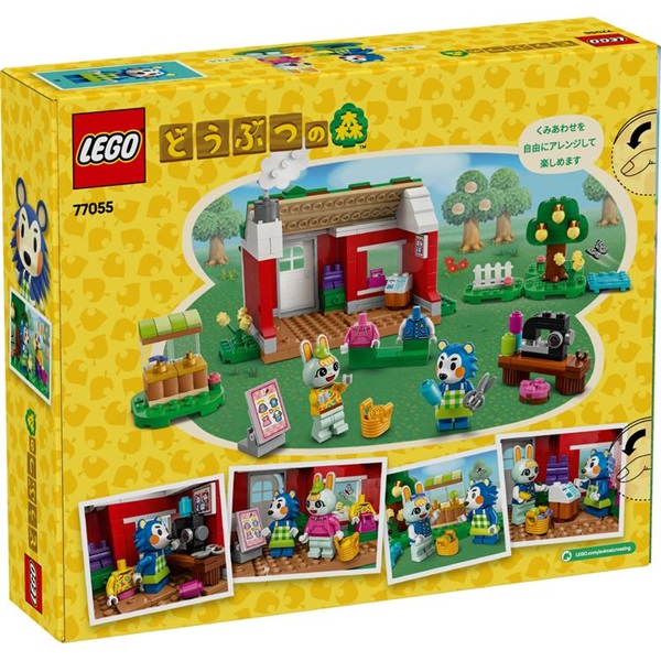 ゴッド2台です レゴ(LEGO) どうぶつの森 ファッションのお店「エイブルシスターズ