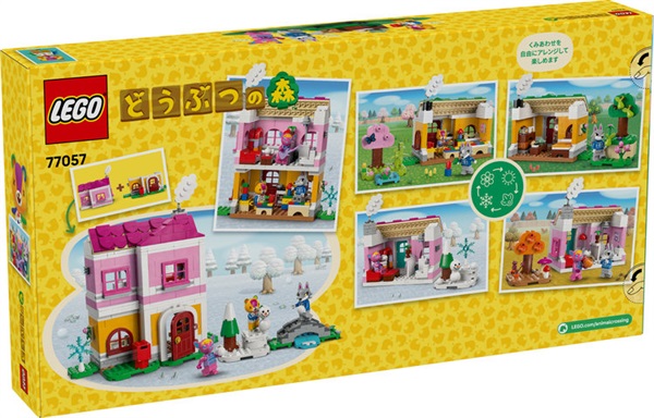 レゴ(LEGO) どうぶつの森 春夏秋冬・ホームデザイナーセット 77057