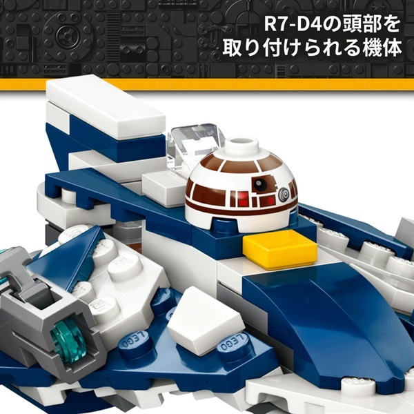 Star GAO 　スターウォーズ プロクーン オンライン限定価格】レゴ LEGO スター・ウォーズ 75400 プロ