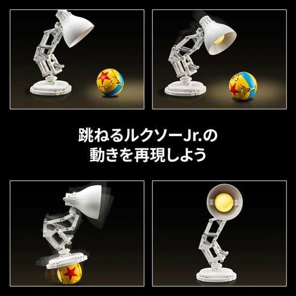 レゴ(LEGO) アイデア ディズニー・ピクサー ルクソーJr. 21357