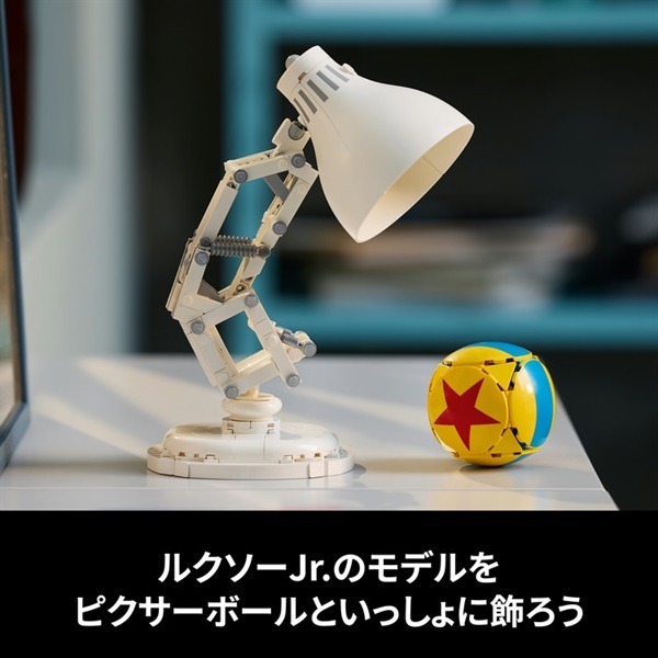 レゴ(LEGO) アイデア ディズニー・ピクサー ルクソーJr. 21357