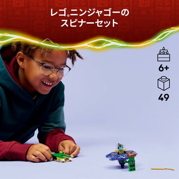 レゴ(LEGO) ニンジャゴー ニャー vs. エレメントモンスター・スピナー