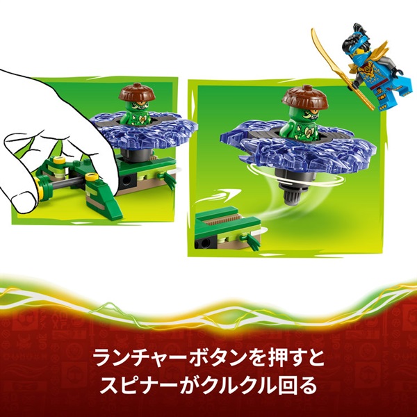 レゴ(LEGO) ニンジャゴー ニャー vs. エレメントモンスター・スピナー