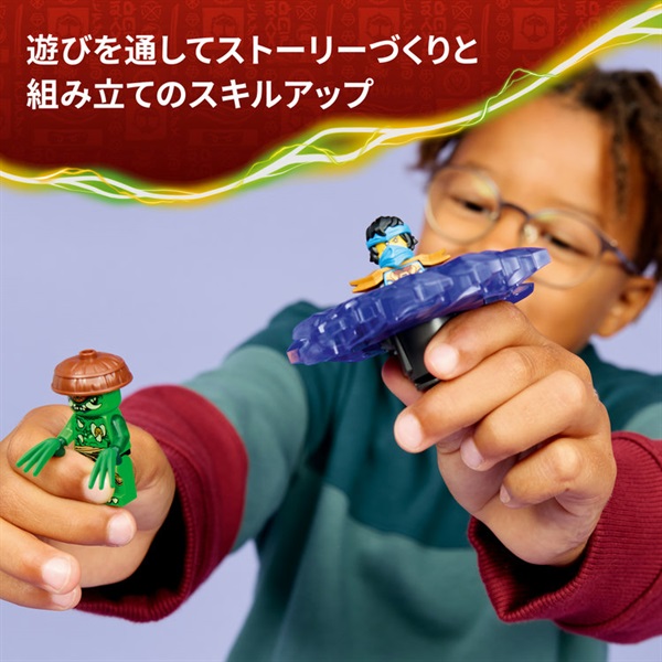 レゴ(LEGO) ニンジャゴー ニャー vs. エレメントモンスター・スピナー