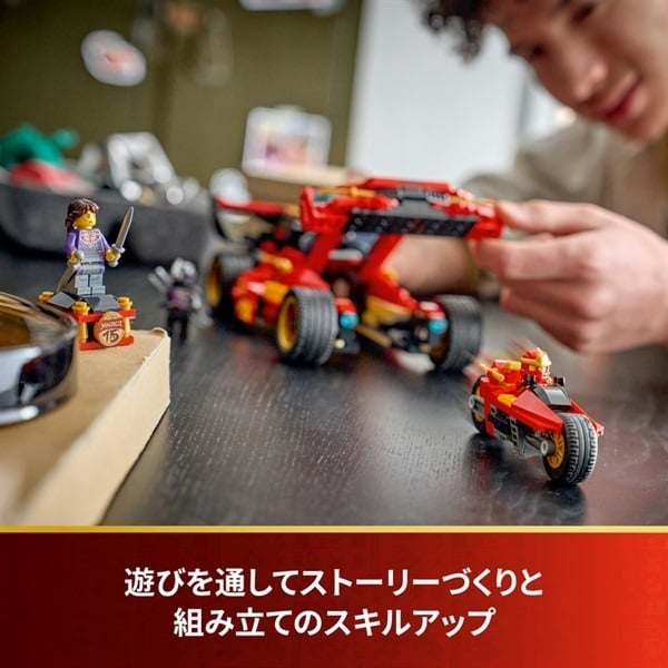 レゴ(LEGO) ニンジャゴー X-1 ニンジャ・チャージャー＜15周年記念