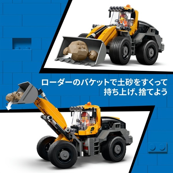 レゴ(LEGO) シティ ダンプトラックとフロントエンドローダー 60494