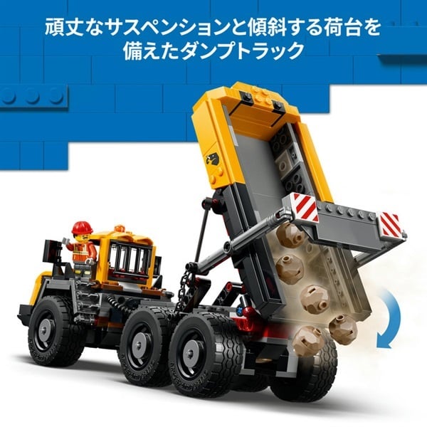 レゴ(LEGO) シティ ダンプトラックとフロントエンドローダー 60494