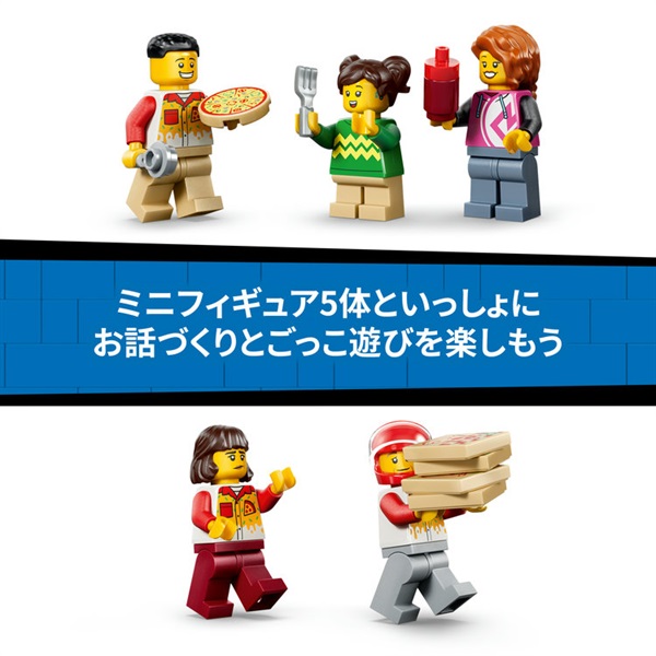 レゴ(LEGO) シティ 宅配ピザ屋 60496 5702018056875 | イオンスタイル