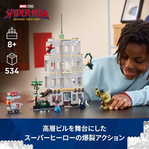 レゴ(LEGO) マーベル スパイダーマンとハルクの大決戦 76350