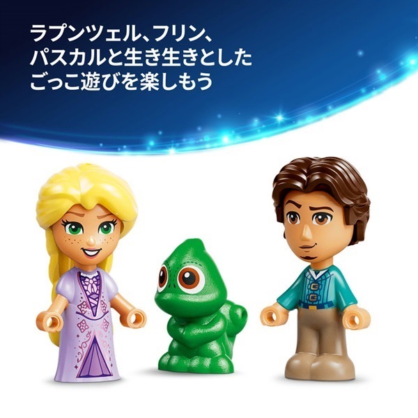 レゴ(LEGO) ディズニー ラプンツェルの塔＜ミニ＞ 43294 5702018066829