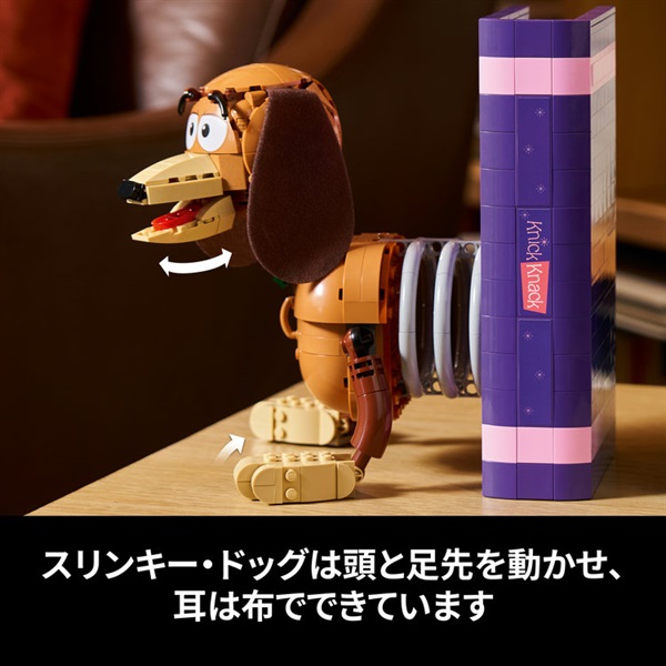 レゴ(LEGO) ディズニー トイ・ストーリー スリンキー・ドッグのブック