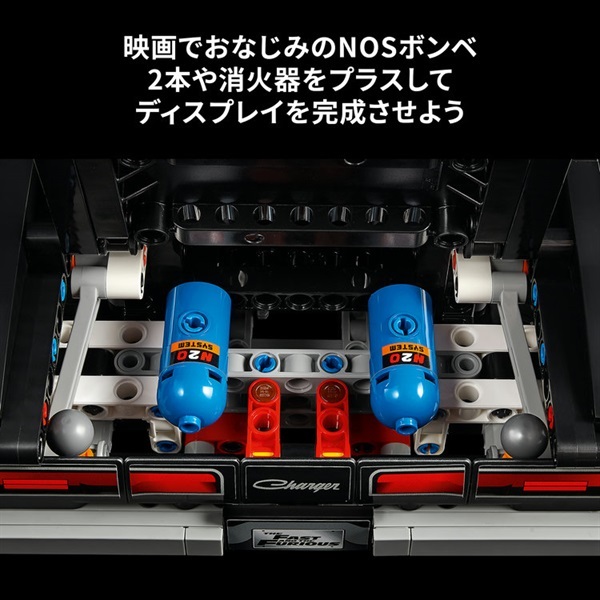レゴ(LEGO) テクニック ワイルド・スピード Dodge Charger R/T カー